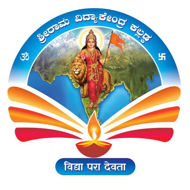 Sri Rama High School, Hanuman Nagara, Kalladka, D.K.